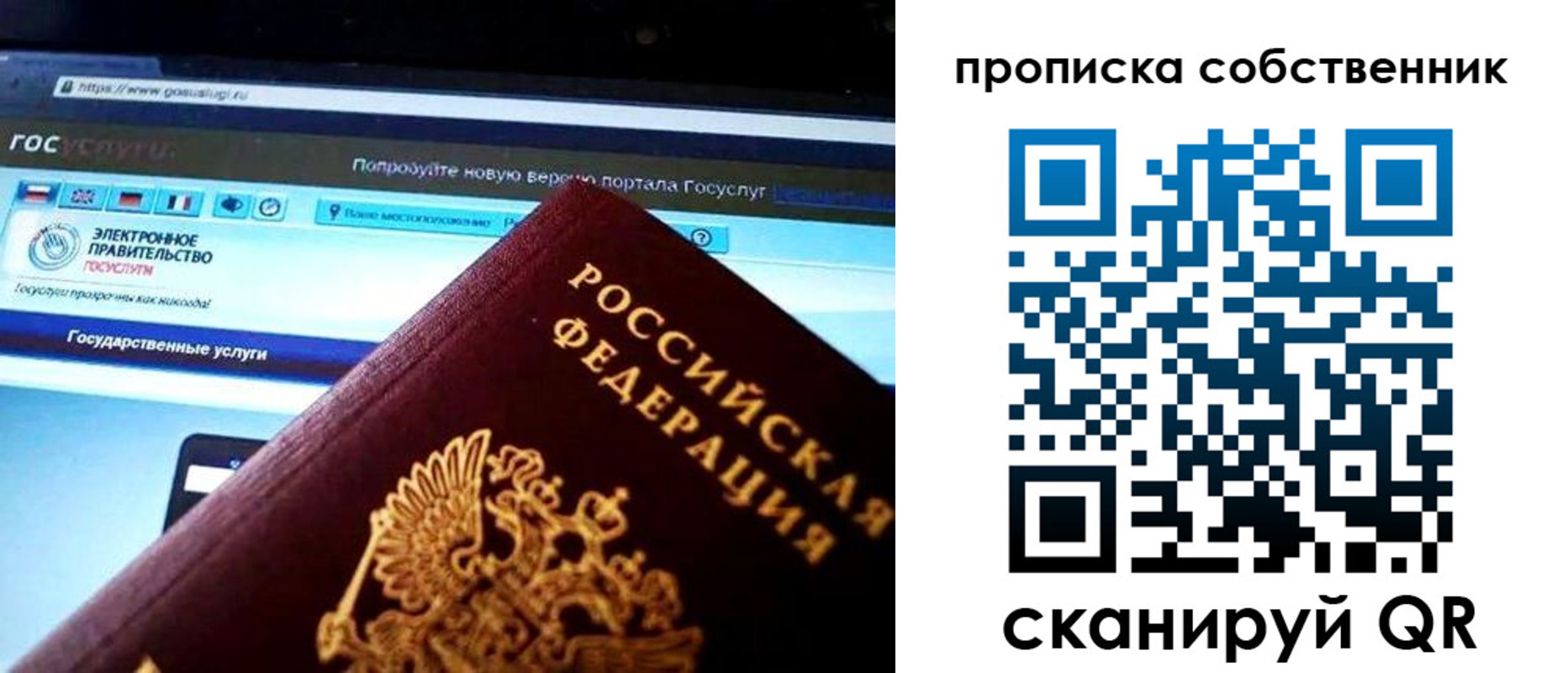 временная регистрация собственник в Трёхгорном