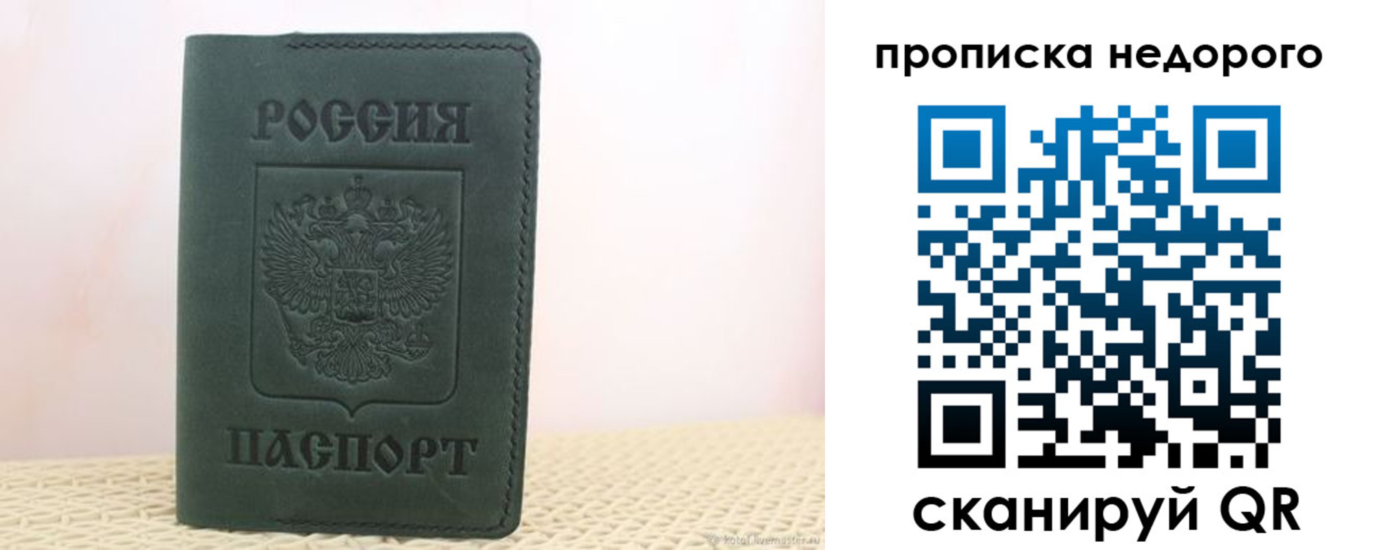 регистрация для дет. сада в Трёхгорном