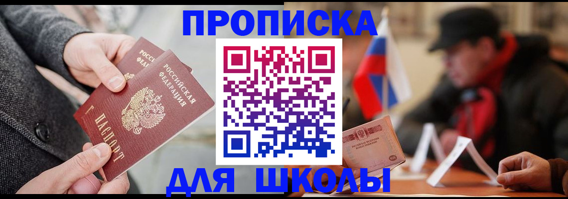 прописка поиск в Трёхгорном