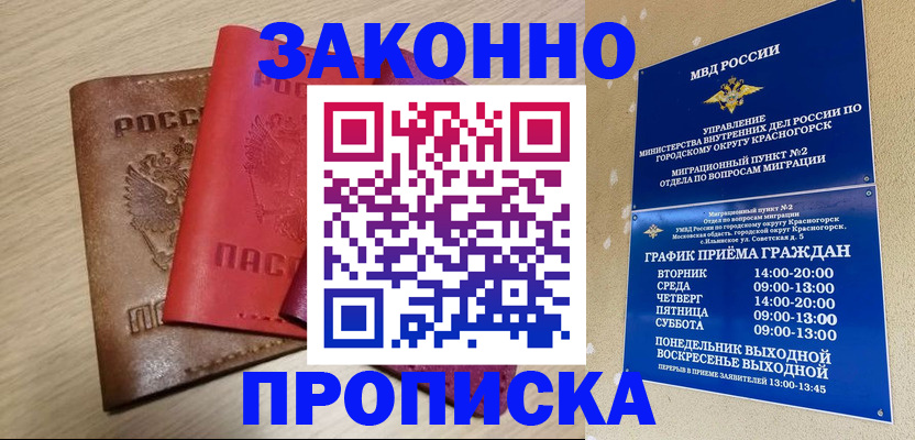 регистрация в Трёхгорном