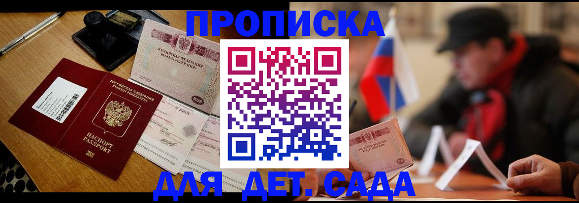 где прописаться в Трёхгорном